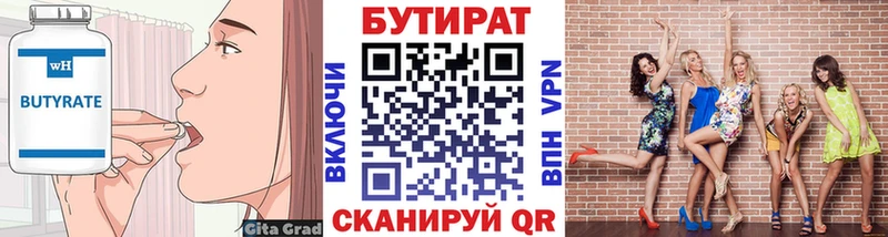 БУТИРАТ 99%  дарнет шоп  Мостовской 