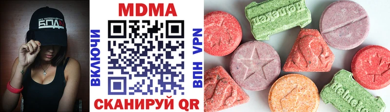 MDMA кристаллы Мостовской